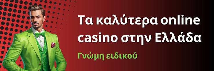 Online Casino Εξωτερικού Μία Καλύτερη Επιλογή για Διασκέδαση Online Casino Εξωτερικού Μία Καλύτερη Επιλογή για Διασκέδαση